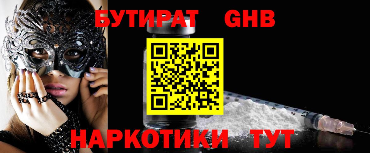 Шелехов  БУТИРАТ оксана  Вход с VPN 