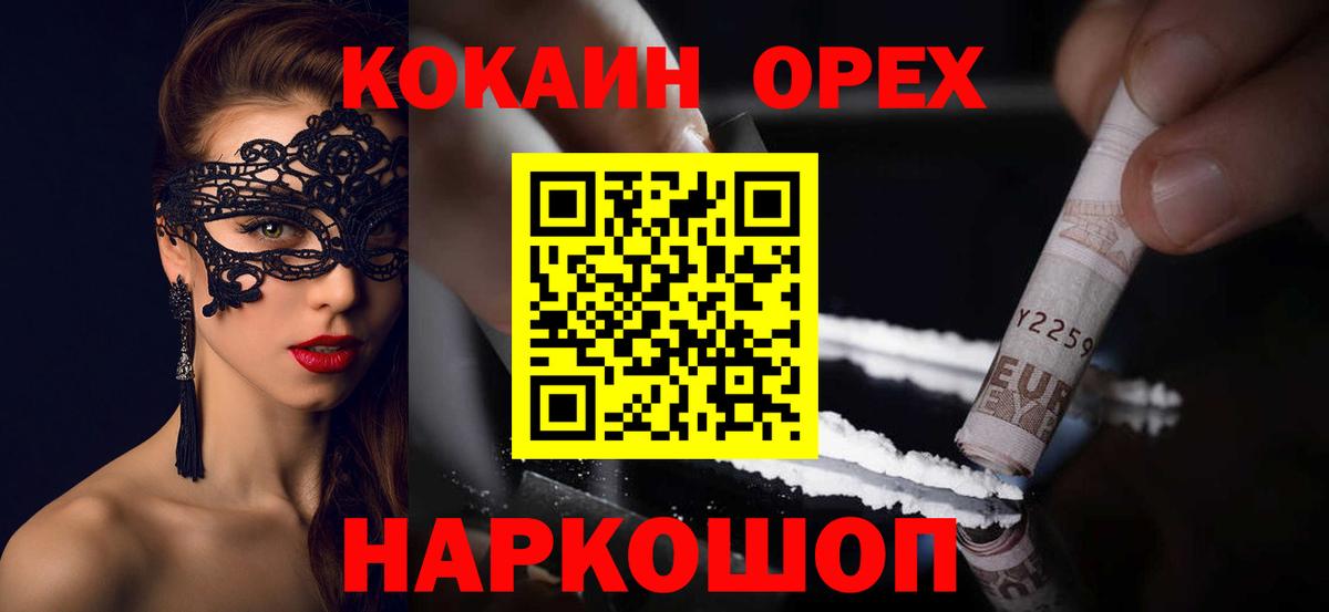 Cocaine VHQ Шелехов