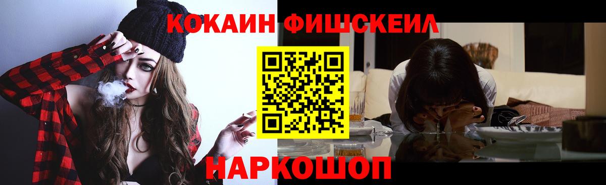 Шелехов  Cocaine Columbia  COCAIN 97%  Вход с VPN 