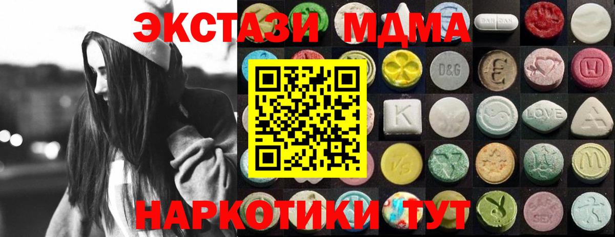 Экстази 250 мг  Экстази louis Vuitton  Вход с VPN  Шелехов 