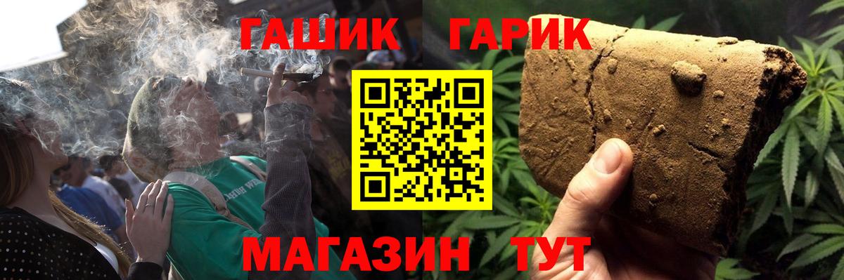 ГАШИШ ice o lator  Вход с VPN  Шелехов  ГАШИШ Ice-O-Lator 