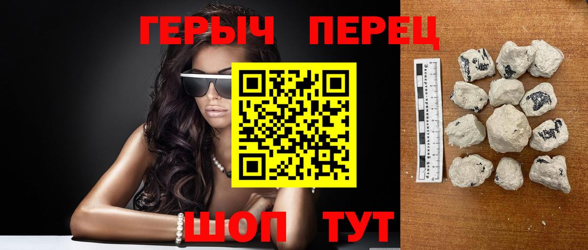Героин хмурый  Вход с VPN  ГЕРОИН  Шелехов 