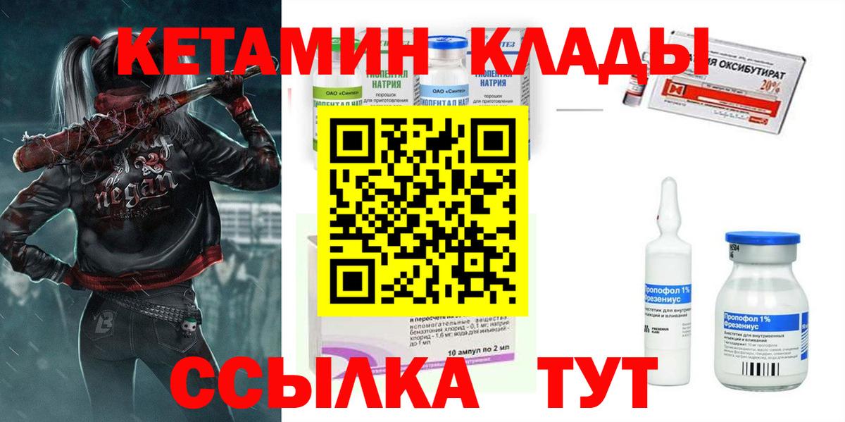 КЕТАМИН ketamine  Вход с VPN  Кетамин ketamine  Шелехов 