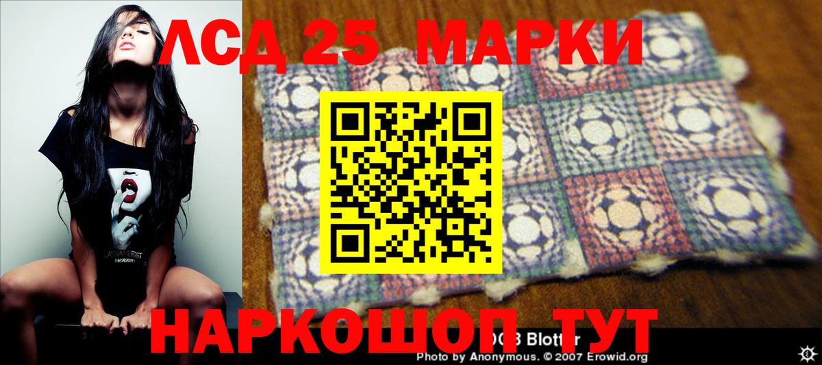 ЛСД экстази кислота  Лсд 25 экстази кислота  Шелехов  Вход с VPN 