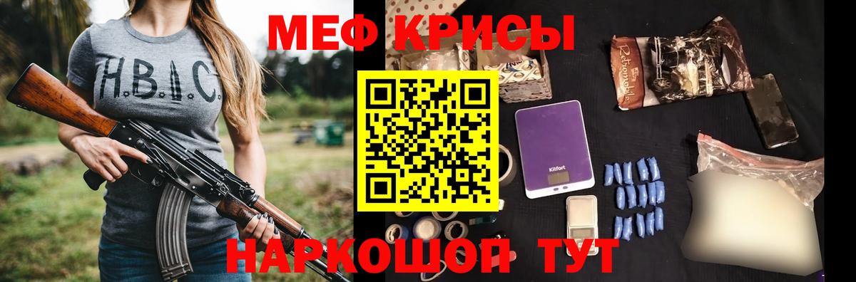 МЯУ-МЯУ  МЯУ-МЯУ мука  Мефедрон кристаллы  Вход с VPN  Шелехов 