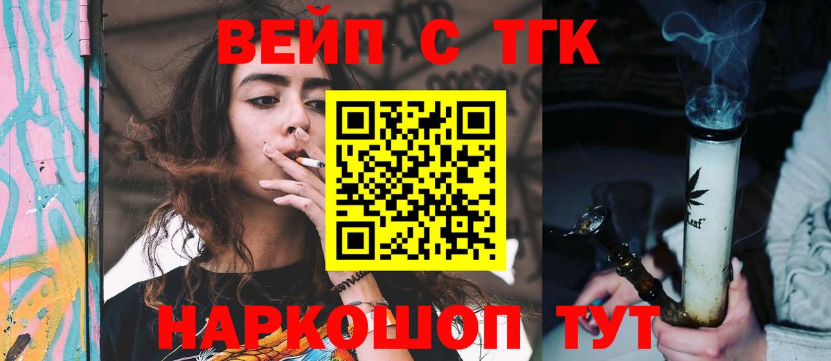 Дистиллят ТГК концентрат Шелехов