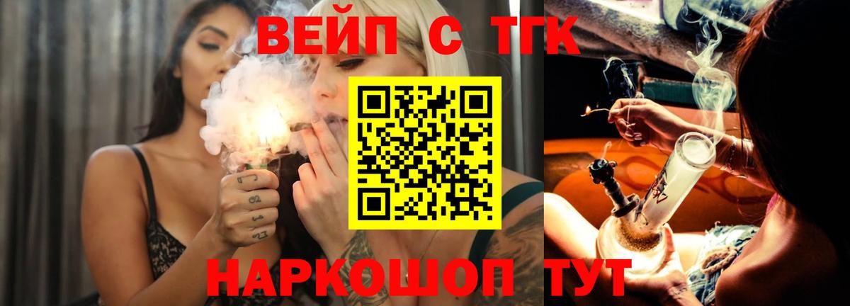 даркнет сайт  Вход с VPN  Шелехов  ТГК гашишное масло  ТГК THC oil 