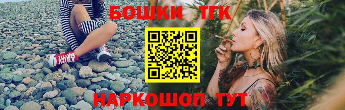 Шелехов  Бошки Шишки план  Бошки марихуана сатива  Вход с VPN  Шишки марихуана план  МАРИХУАНА MAZAR 